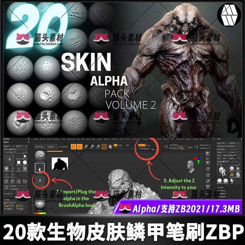 Zbrush 生物 鳞甲 鳞片笔刷 生物鳞甲纹理细节雕刻设计素材zb笔刷