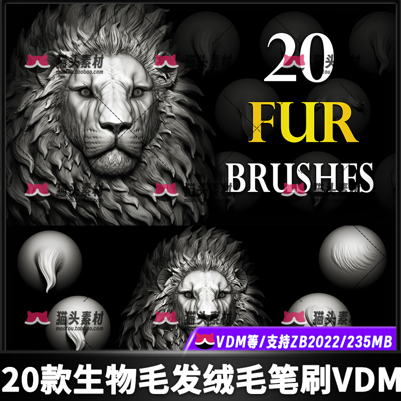 ZBrush头发 毛发 生物皮毛风格化笔刷生物毛发笔雕刻刷素材zb笔刷