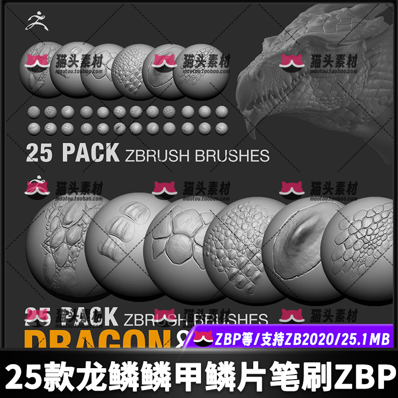 zbrush爬行生物鳄鱼恐龙皮肤鳞片zbp笔刷zb龙鳞粗糙皮甲配套psd