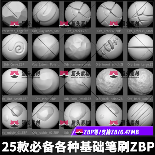 ZBrush写实石头岩石雕刻zb石头山体凹坑硬表面纹理笔刷设计素材