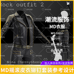CLO3D服装 打版 铆钉装 MD摇滚女歌手服皮衣皮裤 源文件3D模型素材obj