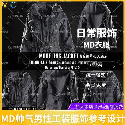 MD男性帅气工装夹克参考CLO3D服装打版源文件3D模型素材obj