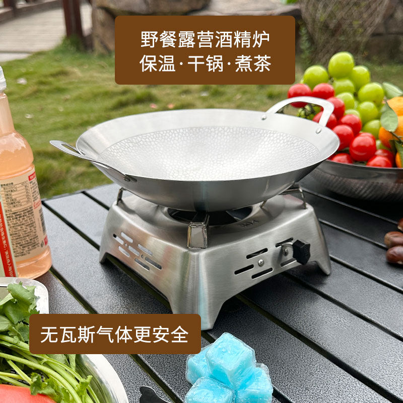 户外便携酒精炉小火锅煮茶炉煮面