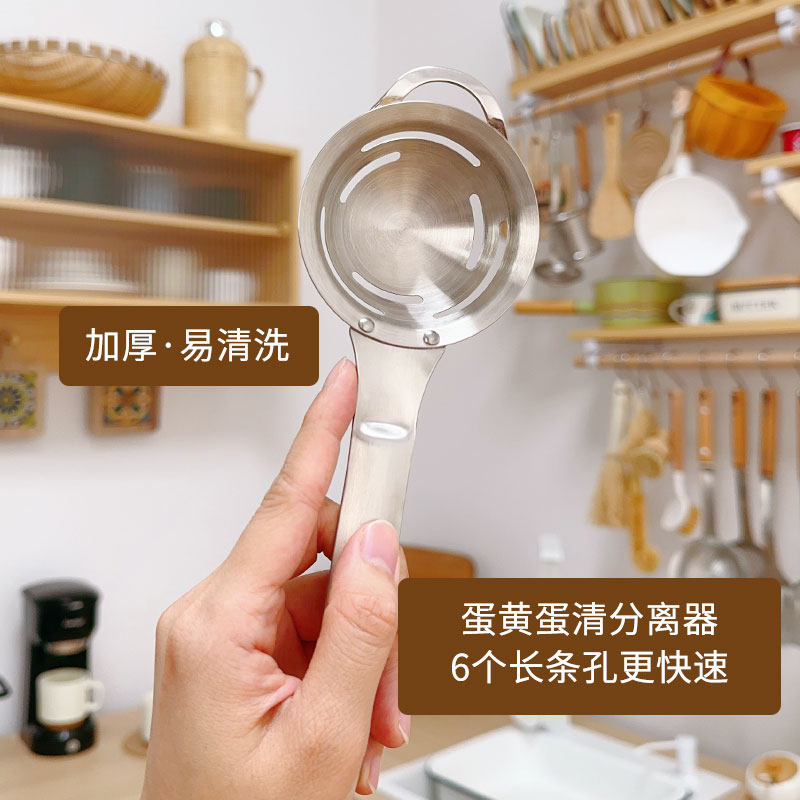 蛋清蛋黄分离器304不锈钢蛋白蛋液过滤鸡蛋隔蛋分蛋神器家用婴儿