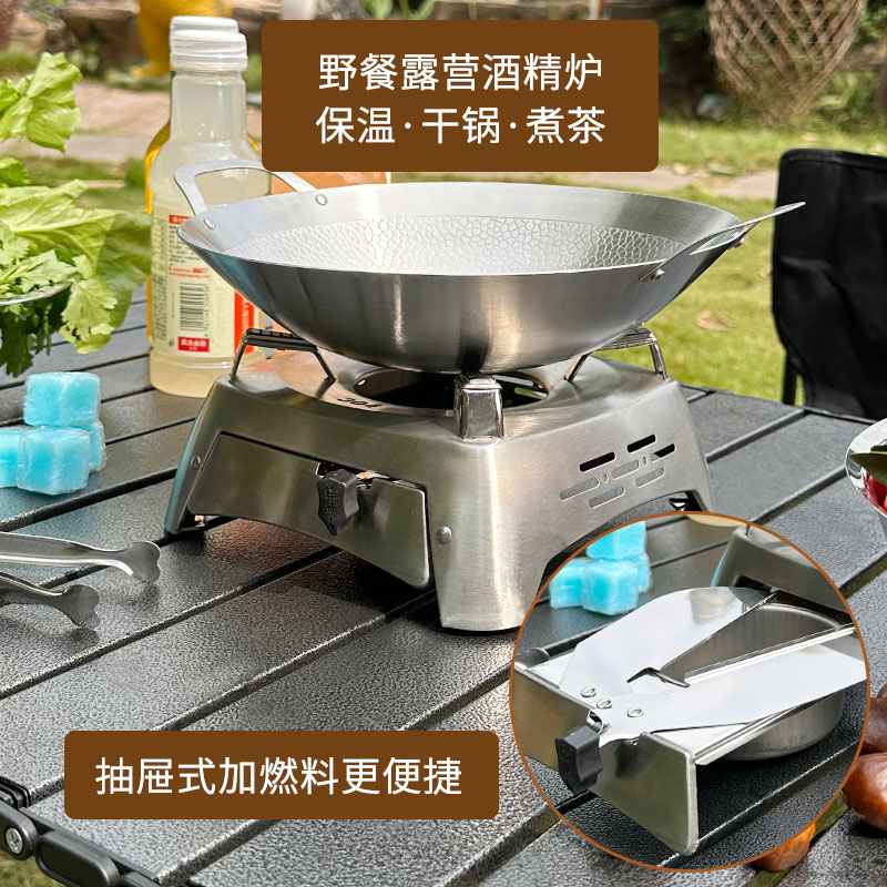 安全便捷户外野炊抽屉式酒精炉