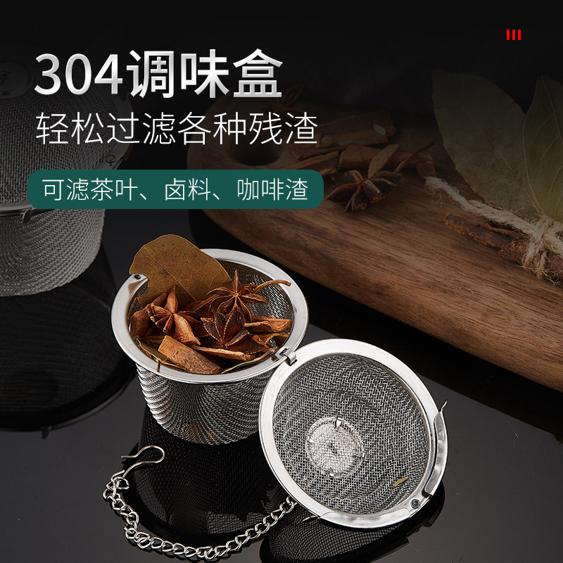 304不锈钢调味盒炖肉料盒卤料盒图片