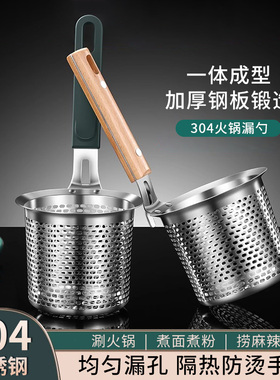 304不锈钢火锅专用漏勺挂边家用煮面漏网油炸过滤网涮肉神器商用