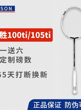 【定制磅数】凯胜正品100ti /105ti羽毛球拍C7/F9/300ti汤仙虎