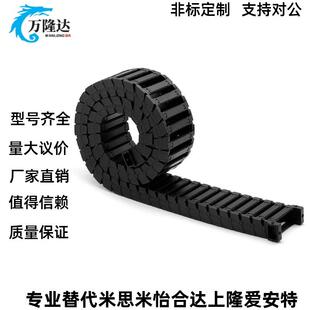 206 MHPKS102 203 408 S电缆保护拖链MHPUS 306 204 202 412