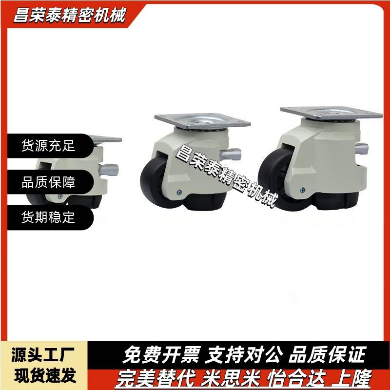 怡合达带扳手调节福马轮J-CXA08-60-NJ脚轮J-CXA08-80-NJ平底活动