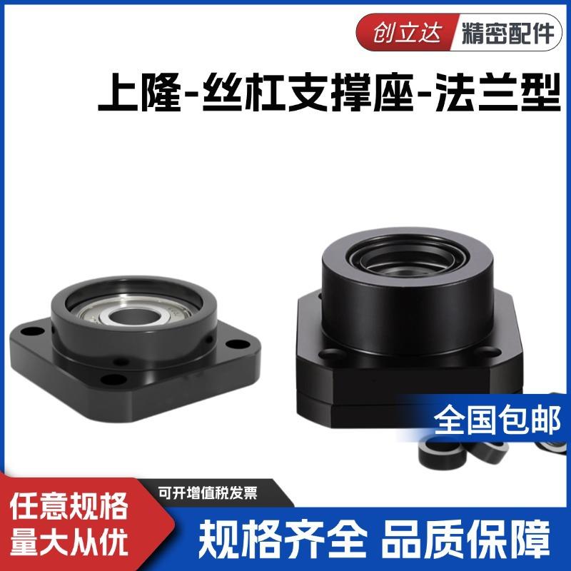 上隆丝杠支撑座-法兰型TSPA/SPAF-6 8 10 12 15 20 25 30固定座