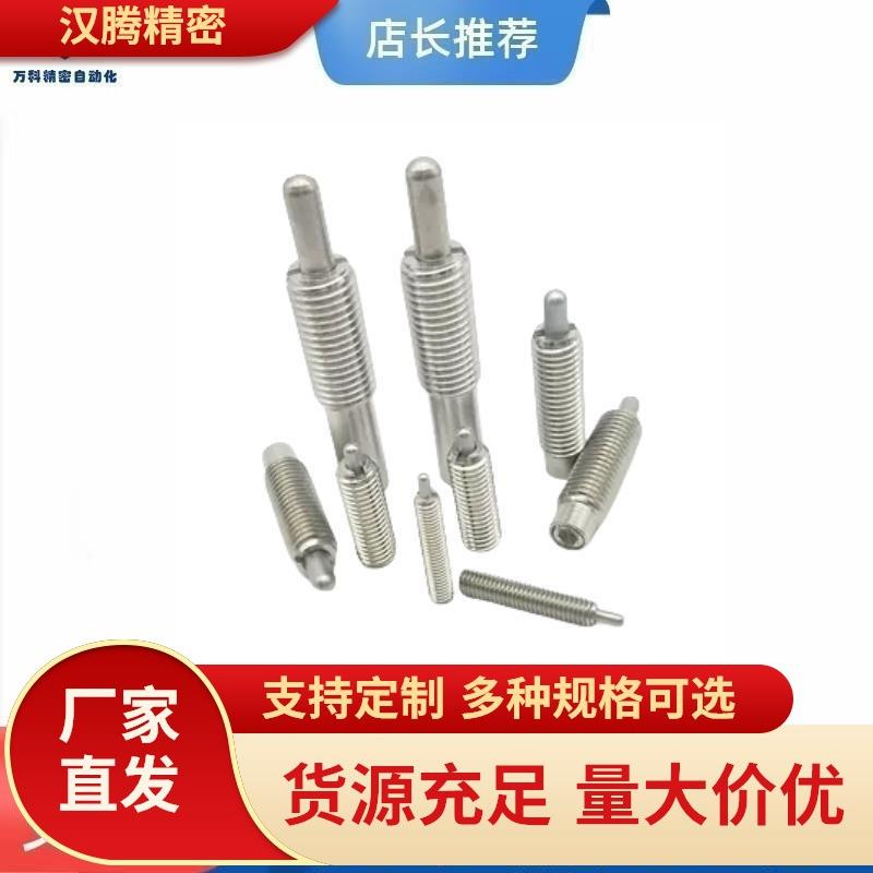PJHW3-1.5-PJHW16-20重载型弹簧定位销伸缩缓冲器ZC201-4-3HZAP02