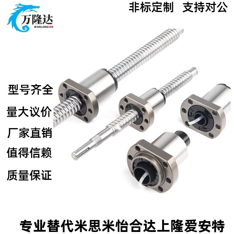 滚珠丝杆BSST BSSR BSSZ (K)1204 2005 2010 2505 2510 3205 3210
