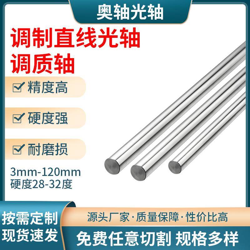 替代怡和达导向轴SCE01SCF02SCE06/07/21/22/32/31-D10/13/15光