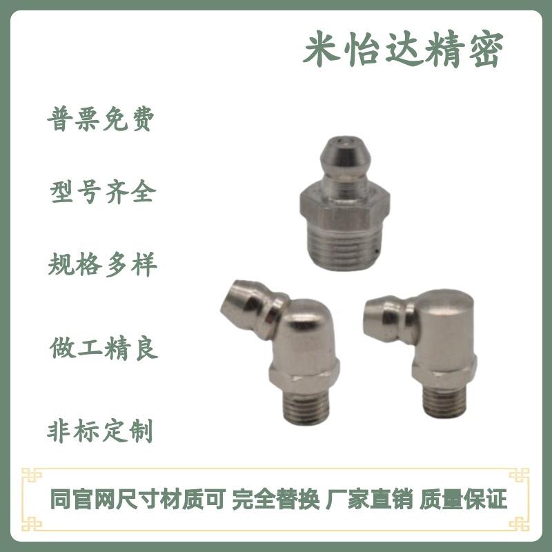 BLE11/BLE15/BLE31/BLE35-1/2/6/6A/8/10/67.5°/90°黄油直油嘴