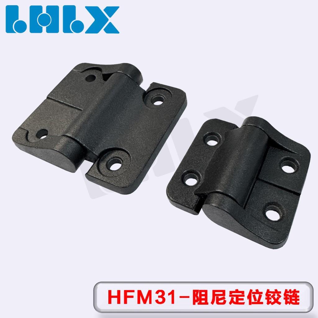 HFM31-11-38任意停阻尼平型蝶形铰链缓冲缓停定位可调节扭矩合页