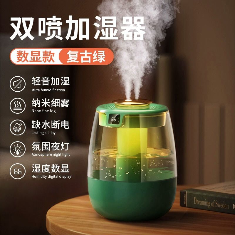 双喷加湿器家用静音卧室小型喷雾香薰孕妇婴儿净化空气宿舍便携式
