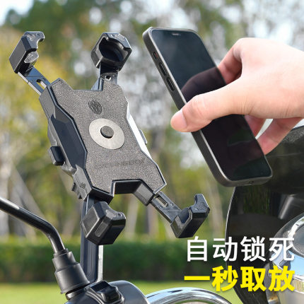 电动车手机架导航支架外卖电瓶车支架摩托自行车导航骑行车载支架