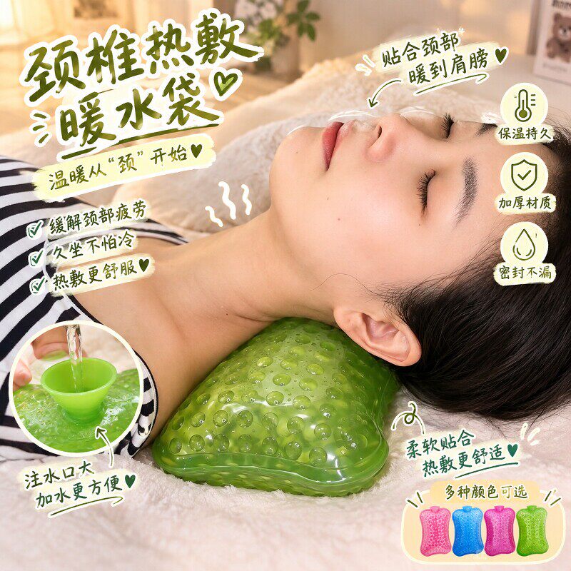 颈椎热敷神器!按摩暖水袋