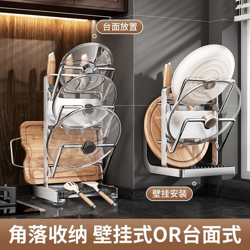 不锈钢厨房锅盖架多层收纳