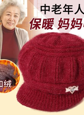 中老年人妈冬季帽子女太天