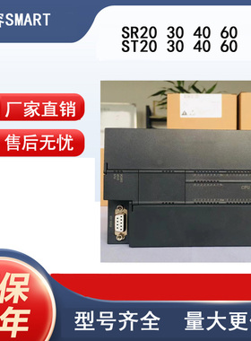 全新兼容西门子PLC 200SMART 6ES7288-1SR20 ST30 SR40 ST60模块