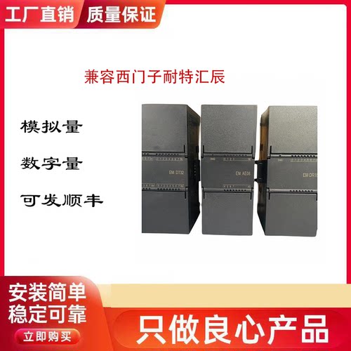 200SMARTPLCEMDR0816DR32DQR数字模块国产兼容西门子耐特plc工业