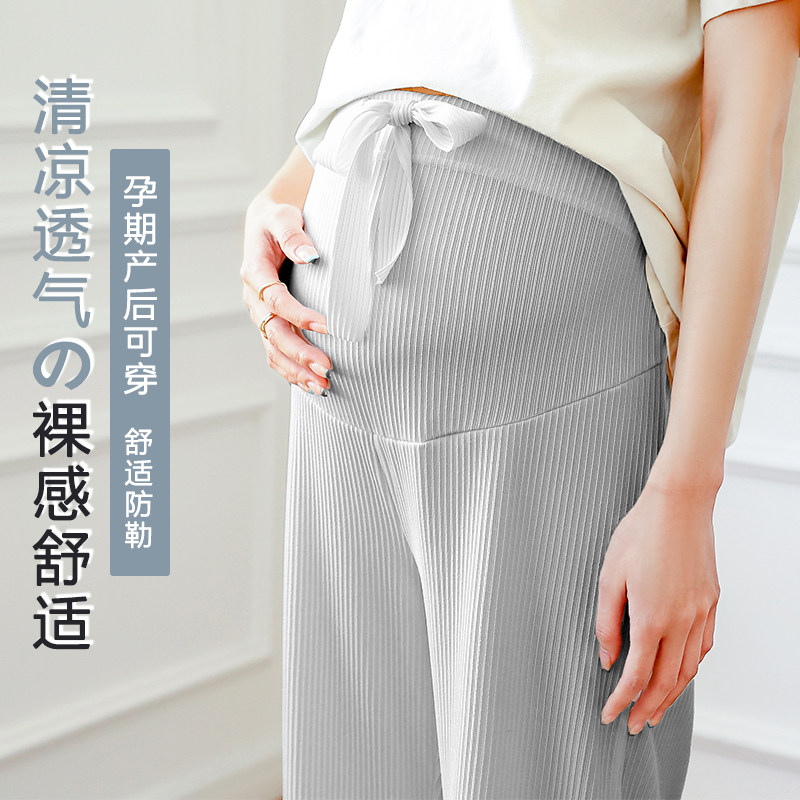 孕妇裤春秋外穿冰丝阔腿裤夏季薄款宽松休闲直筒裤子女孕妇装夏装