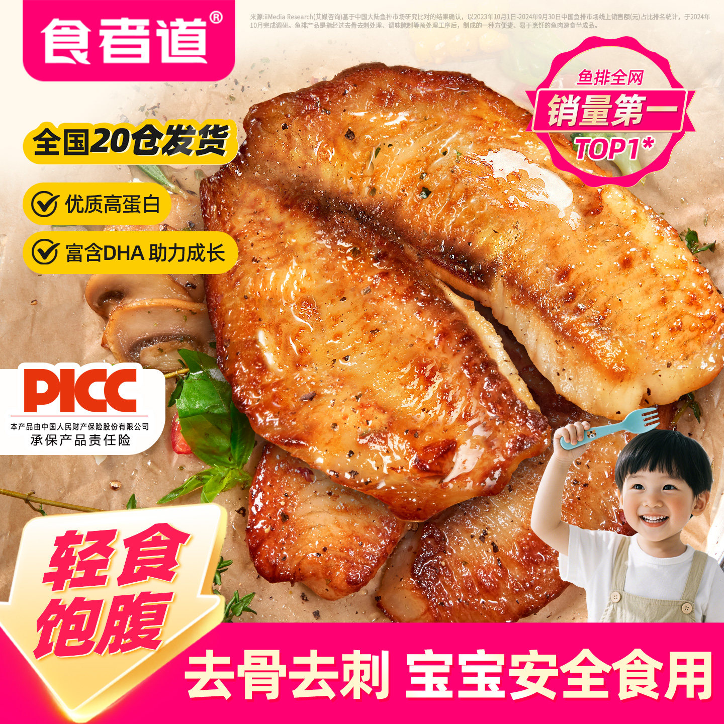 食者道鲷鱼排新鲜鱼片低脂高蛋白生鲜罗非鱼片冷冻半成品儿童食材