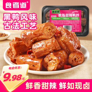 食者道风味鸭脖200g/开袋即食