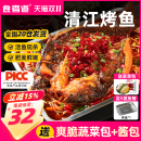食者道烤鱼半成品冷冻鮰鱼香辣口味加热即食快手菜预制菜带蔬菜包