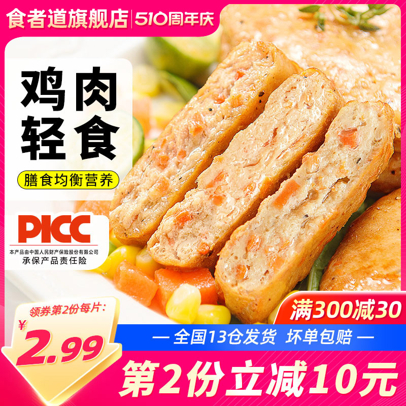 食者道膳食蔬菜鸡肉饼儿童早餐三明治汉堡鸡胸肉冷冻半成品食材 水产肉类/新鲜蔬果/熟食 鸡肉/鸡肉制品 原图主图