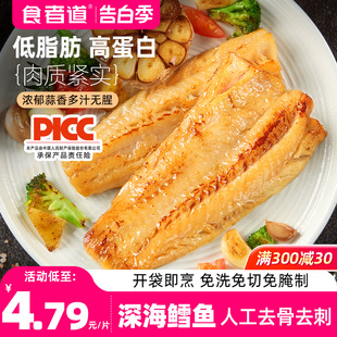 食者道深海真鳕鱼排新鲜冷冻鳕鱼片中段块整片儿童早餐食材1000g