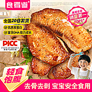 食者道鲷鱼排6-8片/500g