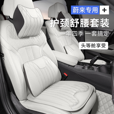 蔚来汽车头枕护颈枕腰靠坐垫