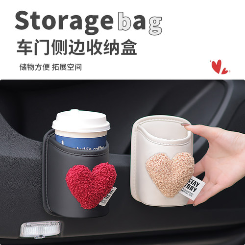 车载水杯架汽车侧门手机收纳盒