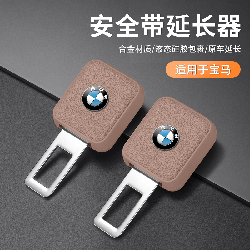 适用宝马汽车安全卡扣
