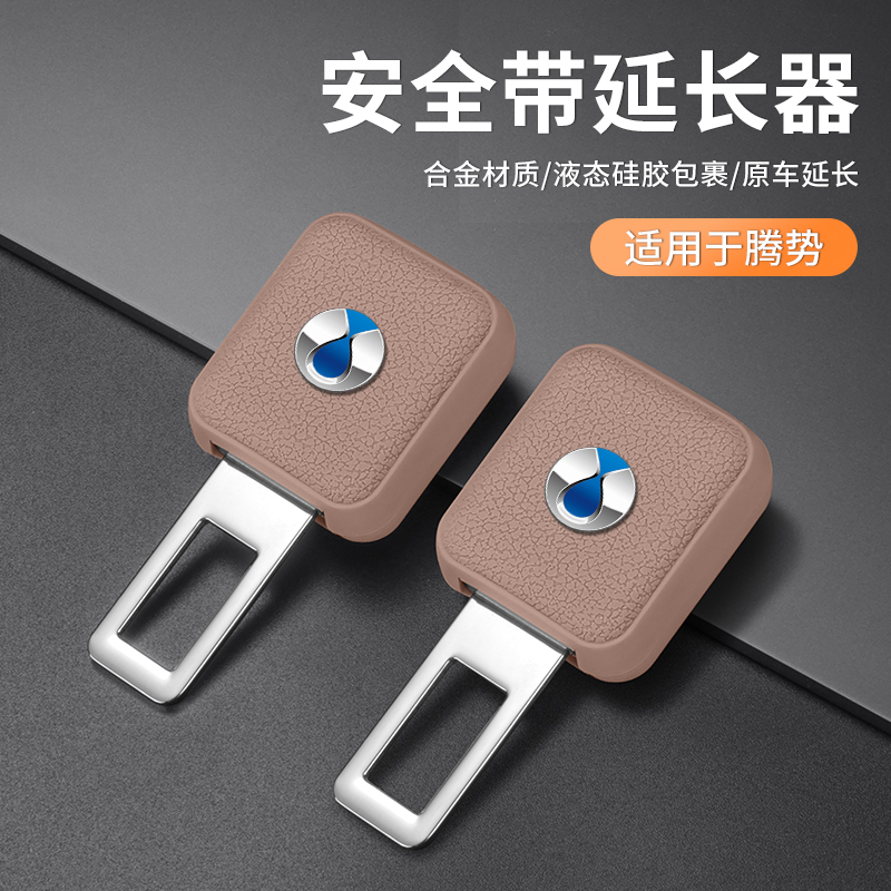 适用腾势汽车安全卡扣