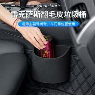适用雷克萨斯车载垃圾桶袋rx300 饰品 es300h nx200收纳盒车内饰装