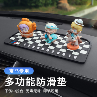 适用宝马X1iX3X5X4X6车载中控台防滑垫3 牌 7系汽车临时停车号码