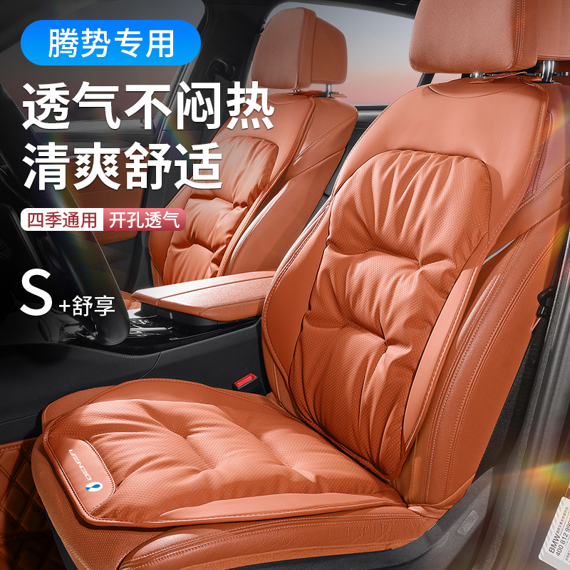腾势D9汽车坐垫四季通用N7N8N9Z9