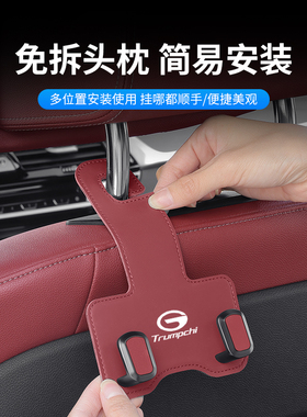 广汽传祺座椅背挂钩GS3/GS4/GS7/GS8G/A4G/A6GA8M6M8车载挂勾装饰