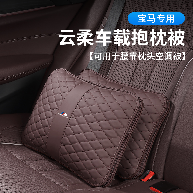 宝马抱枕被3系5系X3多功能靠垫