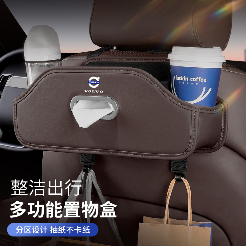 沃尔沃汽车座椅背后收纳盒