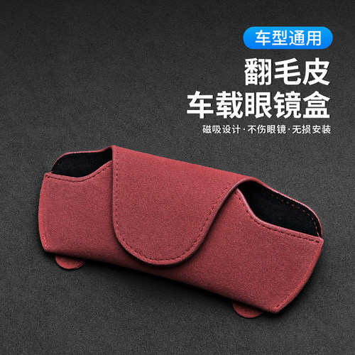 车载眼镜盒遮阳板眼镜夹墨镜夹架