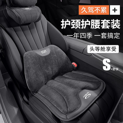 适用奇瑞汽车头枕艾瑞泽5/7/8/GX瑞虎8pro/plus护颈枕腰靠垫用品