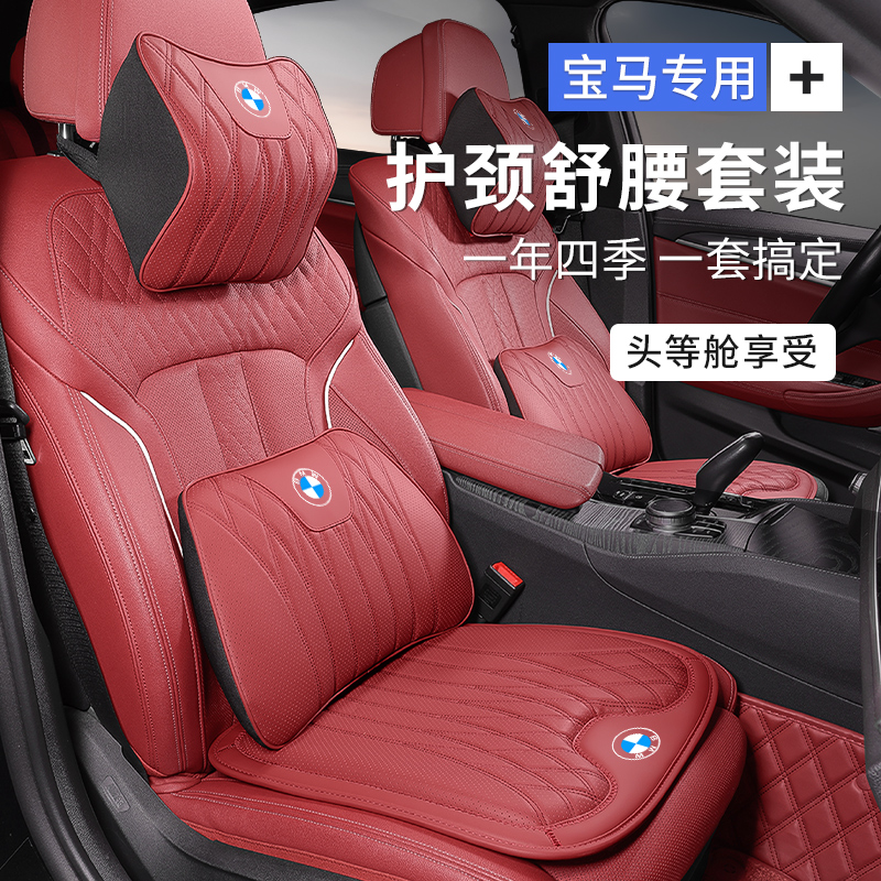 适用宝马3系汽车头枕腰靠护颈枕