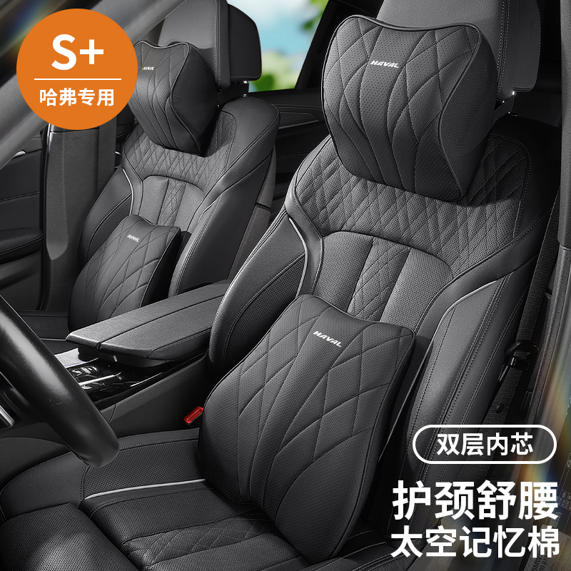 哈弗H6汽车头枕护颈枕腰靠二代大狗神兽H9猛龙车载座椅靠背靠枕头