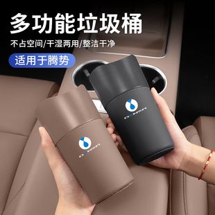 腾势车载垃圾桶D9N8N7Z9GTN9汽车车门雨伞收纳盒置储物桶水杯架