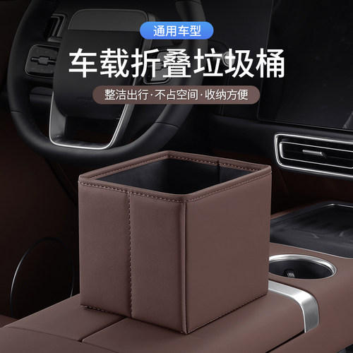 车载垃圾桶折叠多功能储物盒收纳